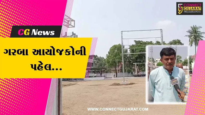 ભરૂચ : હાર્ટ એટેકના વધતાં કેસને ધ્યાનમાં રાખી પટેલ ભૃગુપુર સોસાયટીના ગરબા આયોજકોની પહેલ...