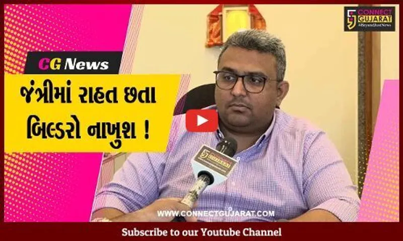 અમદાવાદ: રાજ્ય સરકારે પ્રીમિયમ દર, બાંધકામ કિંમત અને પેઇડ FSIના દરમાં ઘટાડો જાહેર કર્યો