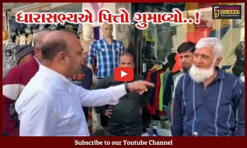 વેપારીએ કહ્યું ખાડો નથી પુરાયો તો વડોદરાનાં MLA કેયૂર રોકડીયા થયા લાલઘૂમ, સાંભળો શું કહ્યું વેપારીને..?