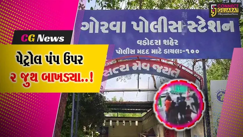 વડોદરા : "હોર્ન શું કામ વગાડે છે? મારા વાહનમાં પેટ્રોલ ભરાય છે" કહેનાર મોપેડસવાર પર ટોળાનો હુમલો CCTVમાં કેદ