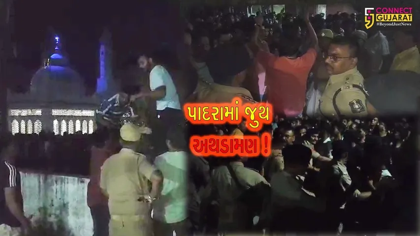 વડોદરા: પાદરામાં બે જૂથ સામ-સામે આવી જતા તંગદિલી,પોલીસે પરિસ્થિતિ પર મેળવ્યો કાબૂ