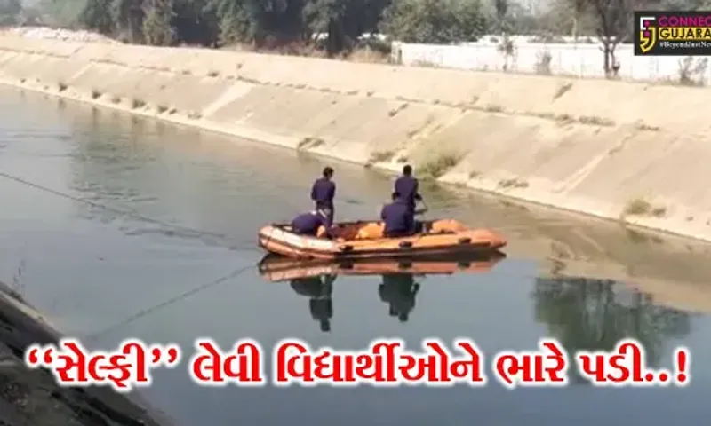 વડોદરા : ડૂબતા સૂરજ સાથે કેનાલની સેલ્ફી લેવા જતાં 2 વિદ્યાર્થી ડૂબ્યા, એકનો આબાદ બચાવ, અન્યની શોધખોળ…