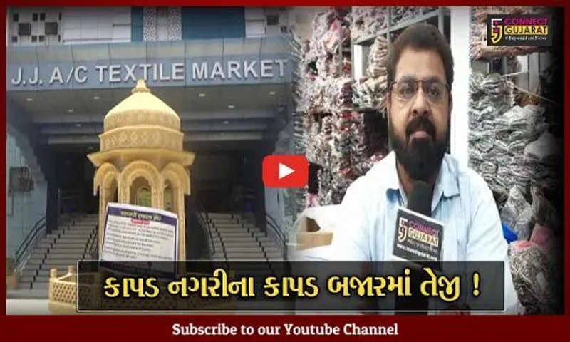 સુરત: દિવાળીના પર્વ પૂર્વે કાપડ માર્કેટમાં તેજી, બમણો વેપાર થાય એવી વેપારીઓને આશા