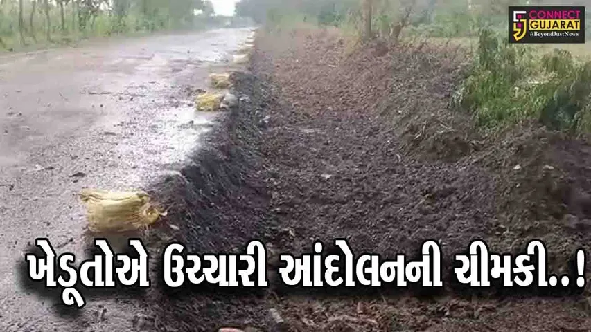 ભરૂચ : વરાછા-વડીયા માર્ગને જાણ કર્યા વિના ખોદી નાખવાની કામગીરી સામે ખેડૂતોનો વિરોધ...