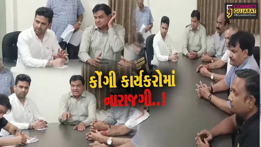 ભરૂચ લોકસભા બેઠક AAPને ફાળવવાના અહેવાલ અને કોંગીજનોની નારાજગી વચ્ચે કોંગ્રેસ કાર્યાલય ખાતે બેઠક મળી...