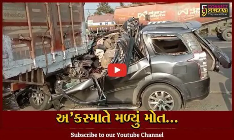 વડોદરા : ઉજ્જૈન-પાવાગઢ દર્શન કરી સુરત જઈ રહેલા પરિવારને નડ્યો ગમખ્વાર અકસ્માત, 4 લોકોના મોત...
