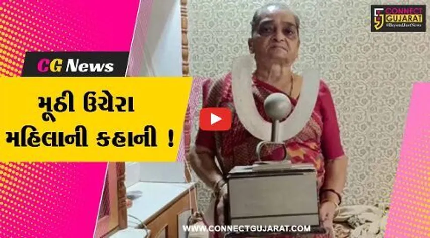 અમરેલી: વિશ્વ મહિલા દિવસે આ મૂઠી ઉચેરા મહિલાની કહાની સાંભળી તમને પણ થશે ગર્વ, 1100 મહિલાઓને ઘરે બેઠા આપી રહ્યા છે કામ