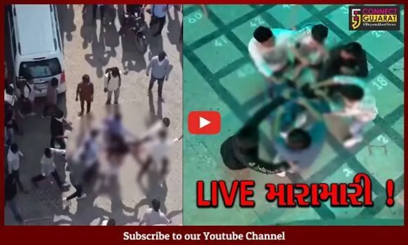 સુરત: લવ જેહાદના મુદ્દે ભગવાન મહાવીર કોલેજમાંમાં માથાકૂટ, જુઓ મારામારીના LIVE વિડીયો
