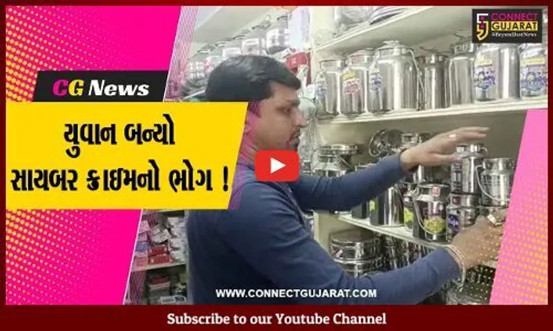 અમરેલી : કાકાની દુકાનમાં રૂ. 8 હજારના પગારદાર ભત્રીજાને રૂ. 7 કરોડના ટ્રાન્જેક્શન સામે ઇન્કમ ટેક્સનું તેડું !