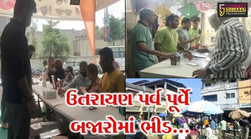 ભરૂચ-અંકલેશ્વરમાં પતંગ-દોરા-ચશ્માની ખરીદી સાથે જ ઊંધિયાનો સ્વાદ માણવા શાકભાજી બજારોમાં ઉમટી ભીડ...