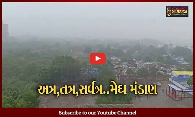 ગુજરાતના કેટલાક વિસ્તારમાં મેઘાએ રમઝટ બોલાવી, હજી પાંચ દિવસ વરસાદની આગાહી