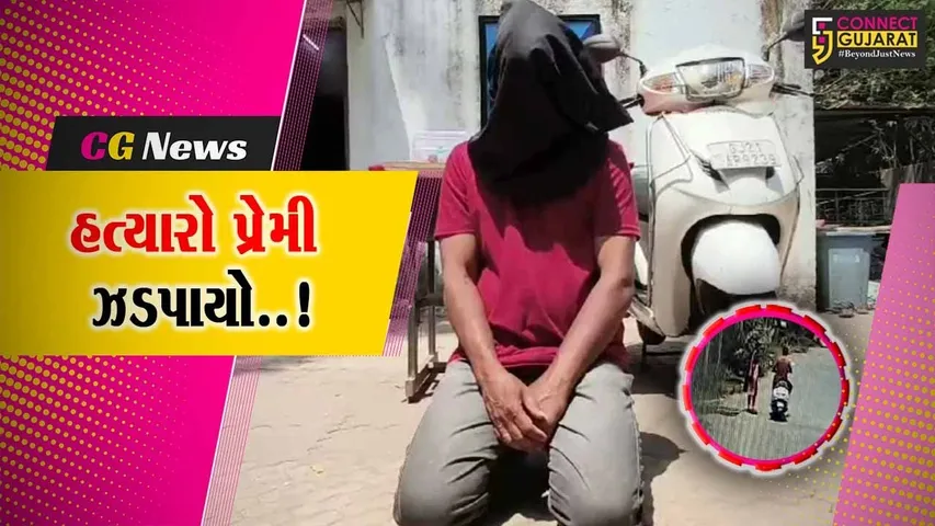 નવસારી : અર્ધ સળગેલી હાલતમાં પરિણીત પ્રેમિકાનો મૃતદેહ મળી આવતા પોલીસે કરી હત્યારા પ્રેમીની ધરપકડ...