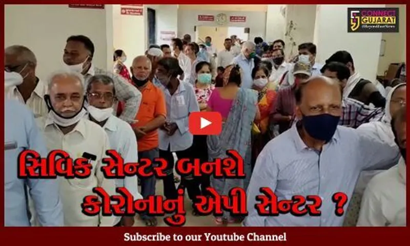 ભરૂચ : નગરપાલિકાના સિવિક સેન્ટર ખાતે લોકોની કતાર, કાઉન્ટર વધારવાની ઉઠી માંગ
