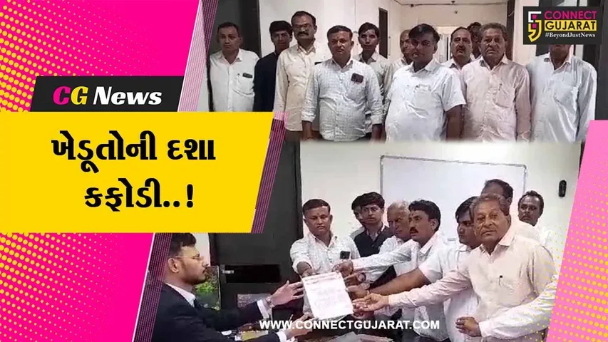 અમરેલી : ડુંગળીની નિકાસબંધીને લઈને ભારતીય કિસાન સંઘ આવ્યું મેદાન, આપ્યું તંત્રને આવેદન પત્ર