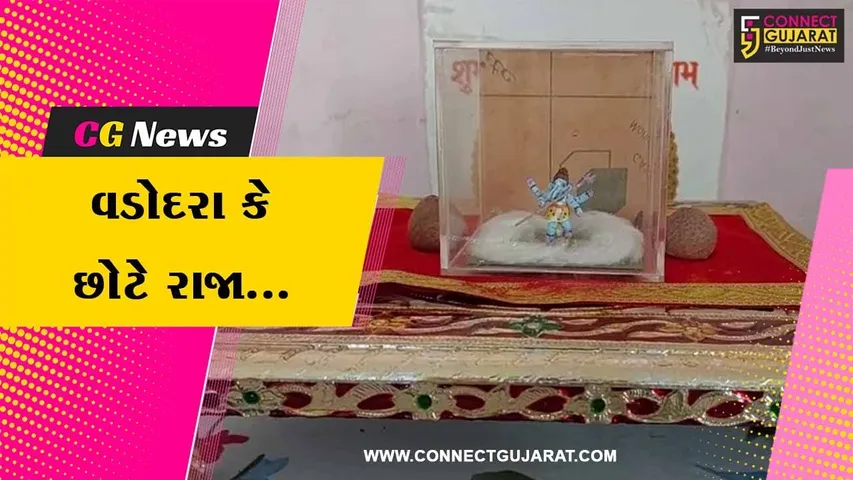 “વડોદરા કે છોટે રાજા” : ગોરવાના શ્રીજી ભક્તે 1 ઈંચની શ્રીજી પ્રતિમા પ્રસ્થાપિત કરી, લોકોમાં જમાવ્યું આકર્ષણ...