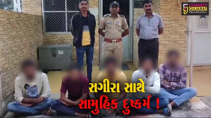 સુરેન્દ્રનગર: વઢવાણમાં સગા ફુવા સહિત 5 લોકોએ સગીરા સાથે આચાર્યુ દુષ્કર્મ, તમામની ધરપકડ