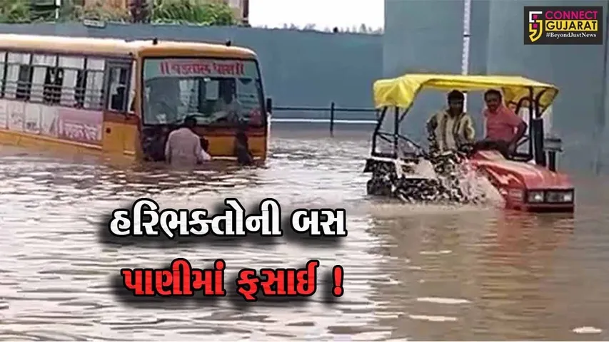 વડોદરા: વડતાલથી પરત ફરતા હરિભક્તોની બસ ફસાઈ, ટ્રેક્ટરથી રેસ્ક્યૂ કરતા તમામ લોકોએ રાહતનો શ્વાસ લીધો