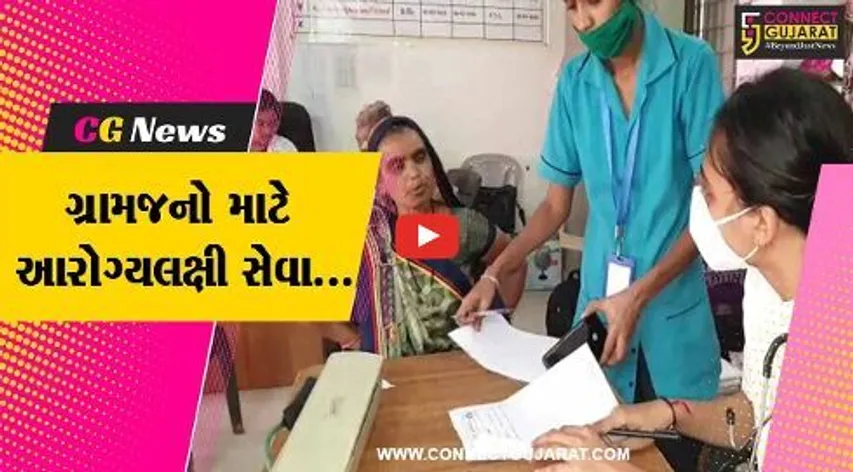 ભરૂચ : ગંધાર ગામે નિ:શુલ્ક મેડિકલ ચેકઅપ કેમ્પ યોજાયો, આરોગ્યલક્ષી સેવાનો લોકોએ લાભ લીધો...
