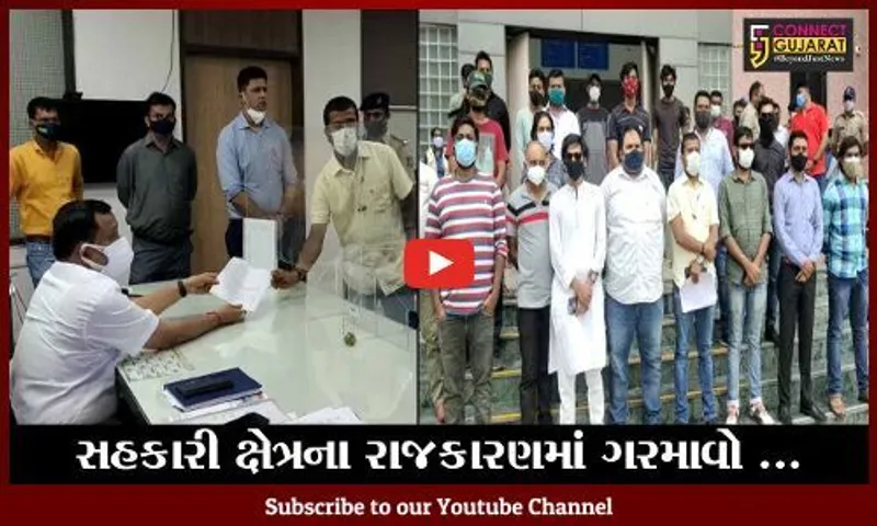 ભરૂચ : ડીસ્ટ્રીકટ બેંકની ચુંટણીમાં ચાર ઉમેદવારના ફોર્મ રદ કરાતાં કોંગ્રેસ આકારા પાણીએ