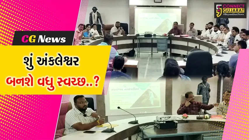 અંકલેશ્વર : સ્વચ્છતા હી સેવા અભિયાન અંતર્ગત સાઉથ ઝોન પાલિકા કમિશનરની અધ્યક્ષતામાં મળી બેઠક...