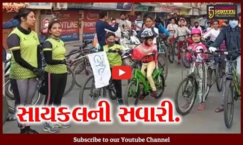 ભરૂચ : બાળ દિનની ઉજવણી અંતર્ગત સાયકલ રાઇડ, 5 કીમીનું કાપ્યું અંતર