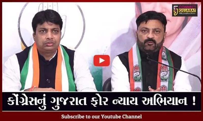 અમદાવાદ: મુખ્યમંત્રી અને મંત્રી બદલવાથી ભાજપના પાપ ધોવાશે નહીં,જુઓ કોંગ્રેસ નેતા રોહન ગુપ્તાના સરકાર પર પ્રહારો