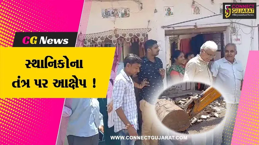 ભાવનગર: મહાનગર પાલિકાએ નોટિસ આપ્યા વિના ડીમોલેશનની કામગીરી કરી હોવાના સ્થાનિકોના આક્ષેપ