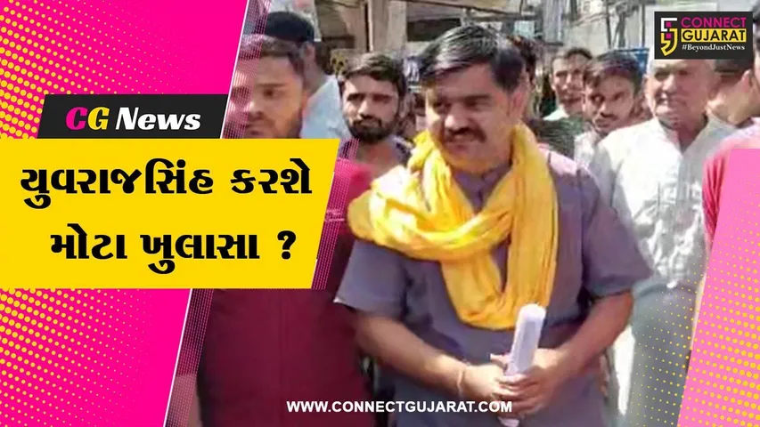 ભાવનગર: ડમીકાંડમાં યુવરાજસિંહ પોલીસ સમક્ષ હાજર, કહ્યું અત્યારે ૩૦ નામો લઇ આવ્યો છું અને હજુ ૧૦૦ નામો આપી શકું છું