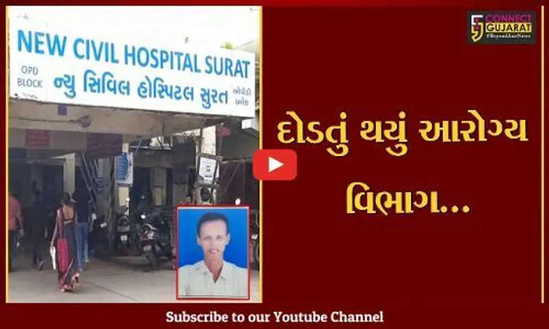 સુરત : ઝાડા-ઉલટીના કારણે પાંડેસરામાં યુવકનું મોત, મનપાનું આરોગ્ય વિભાગ દોડતું થયું...