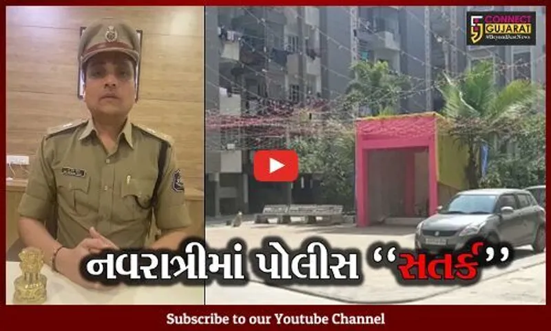 અમદાવાદ : નવરાત્રીમાં પોલીસનું સતત પેટ્રોલિંગ, ખેલૈયાઓને કરાવાશે ગાઈડલાઇનનું પાલન...