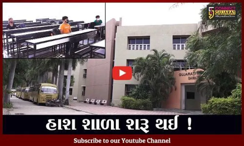 અમદાવાદ: શાળાઓમાં ધો. 6 થી 8ના વર્ગો શરૂ, કોરોનાના નિયમોનું ચુસ્ત પાલન