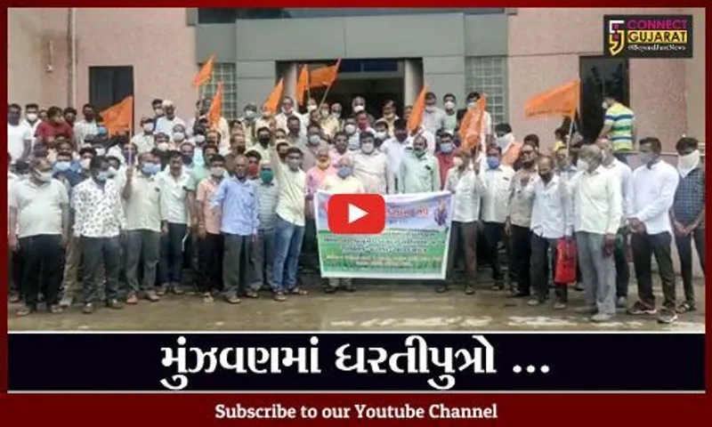 ભરૂચ : ખેડુતોની પડતર માંગણીઓ સંદર્ભમાં ભારતીય કિશાન સંઘે આપ્યું આવેદનપત્ર