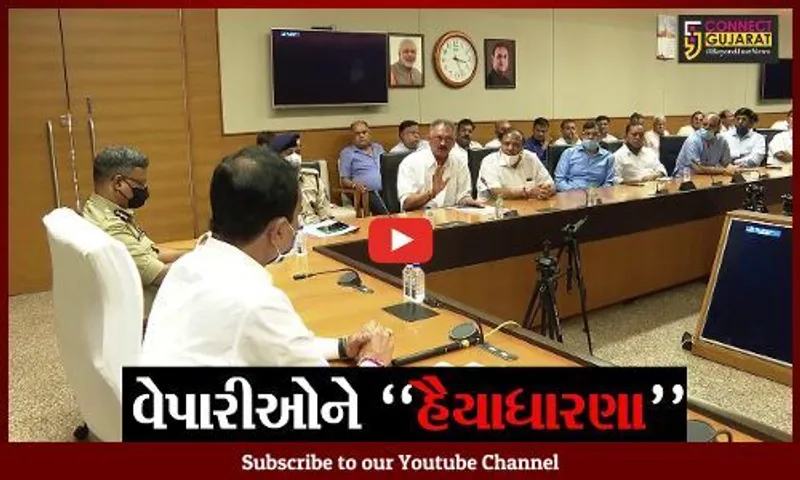 ગાંધીનગર : કાપડ વેપારીઓના રાજ્ય બહાર અટવાયા છે કરોડો રૂપિયા, ગૃહમંત્રીએ યોજી બેઠક