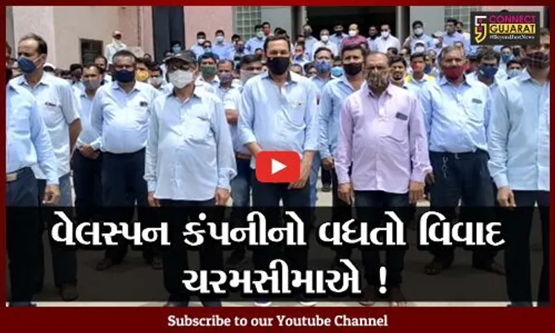 ભરૂચ : એક મહિના બાદ પણ દહેજની વેલસ્પન કંપનીનો વિવાદ યથાવત , ભાજપના ધારાસભ્ય મેદાને