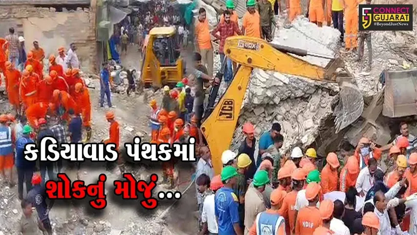 જુનાગઢ : કડિયાવાડમાં જર્જરિત બિલ્ડીંગ ધરાશાયી થવાની દુર્ઘટનામાં 4 લોકોના કાટમાળ નીચે દબાતા મોત...