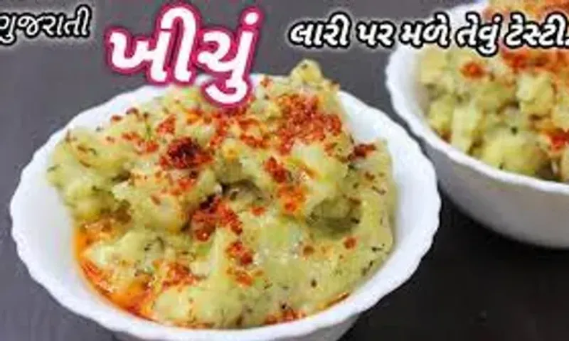 પરફેકટ માપ અને પધ્ધતિ સાથે ઘરે જ બનાવો બજાર કરતાં પણ વધુ ટેસ્ટી ખીચું, બનાવવું છે એકદમ સરળ....