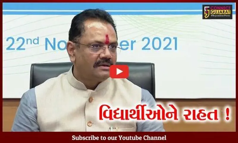 ગાંધીનગર: ધોરણ 10 બેઝિક ગણિતમાં પાસ થનાર વિદ્યાર્થીને સાયન્સના B-ગ્રુપમાં પ્રવેશ લેવાની છૂટછાટ આપતો નિર્ણય !