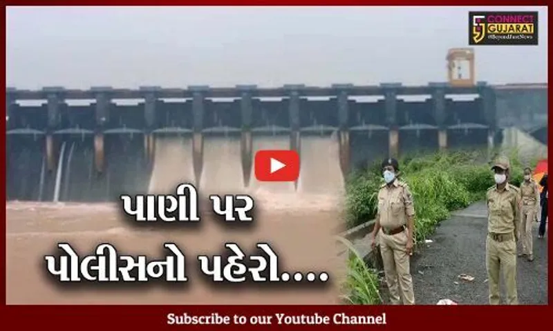 વલસાડ : મધુબન ડેમમાંથી 75 હજાર કયુસેક પાણી છોડવાનો પ્રારંભ