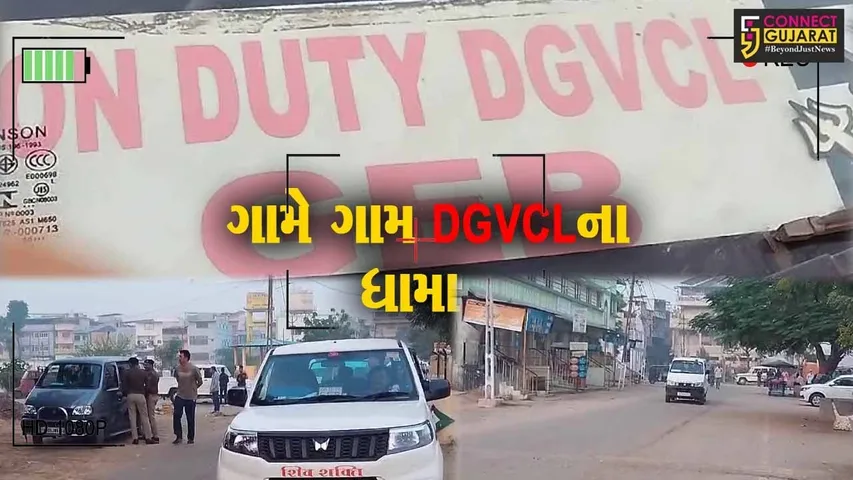 ભરૂચ : નબીપુર સહિતના પંથકમાં DGVCL દ્વારા વીજ ચેકીંગ હાથ ધરાયું, વીજચોરીના 4 બનાવો સામે આવ્યા..