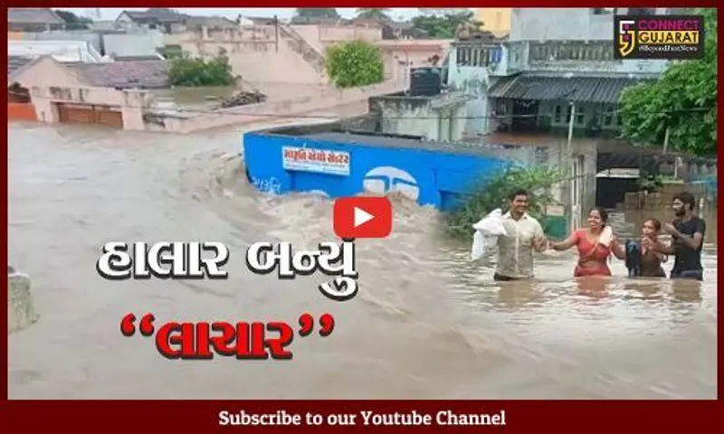 જામનગર : મેઘરાજાની મહેર બની "કહેર", છોટી કાશીમાં "આભ" ફાટતાં તંત્ર એલર્ટ