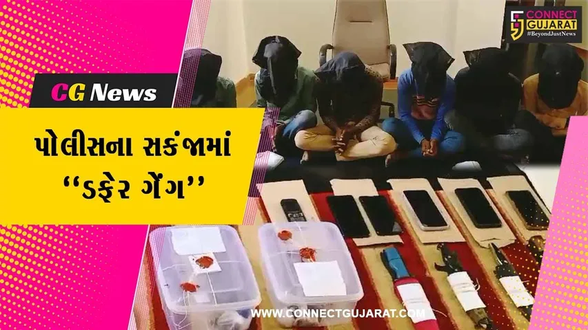 સુરેન્દ્રનગર : બંદૂક સહિતના તીક્ષ્ણ હથિયારો સાથે ડફેર ગેંગના 6 શખ્સોની પોલીસે કરી ધરપકડ...