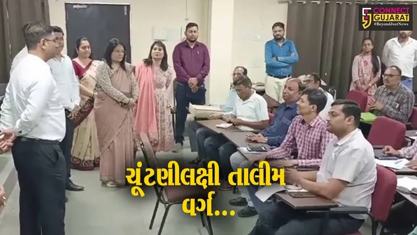 ભરૂચ : લોકસભા ચૂંટણીમાં મતદાનની કામગીરી સુપેરે પાર પડે તે માટે તંત્ર દ્વારા ચૂંટણીલક્ષી તાલીમ વર્ગ યોજાયો...