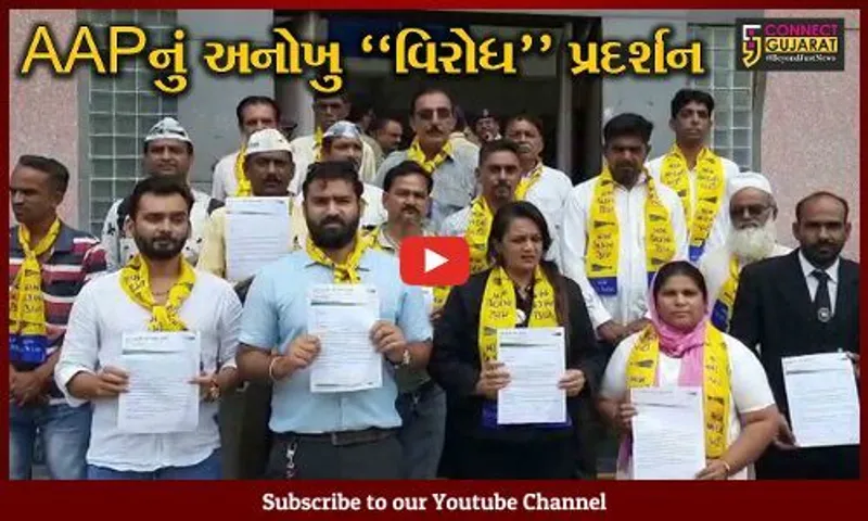ભરૂચ: નિકોરા ગામ નજીકના ફાર્મ હાઉસમાં ભાજપના નેતાઓએ પક્ષની જ મહિલાઓ સાથે દુષ્કર્મ આચર્યું હોવાના "આપ"ના આક્ષેપ