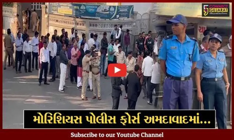 અમદાવાદ : મોરિશિયસ પોલીસ ફોર્સના 2 અધિકારીઓ PM મોદીની સુરક્ષા વ્યવસ્થા જોઈ થયા અભિભૂત...