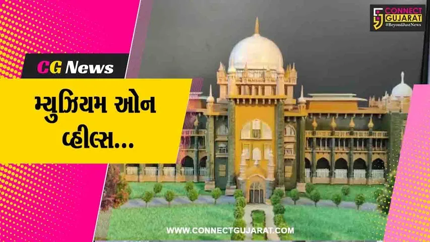 વડોદરા : મ્યુઝિયમ ઓન વ્હીલ્સના સહયોગથી ઈન્ટરનેશનલ હેરિટેજ સપ્તાહની અનોખી ઉજવણી...