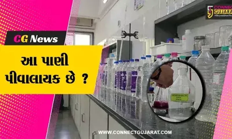વડોદરા: મહાનગર પાલિકા દ્વારા સાત ગામોમાં આવેલા બોરિંગના પાણીના સેમ્પલ લેવાયા