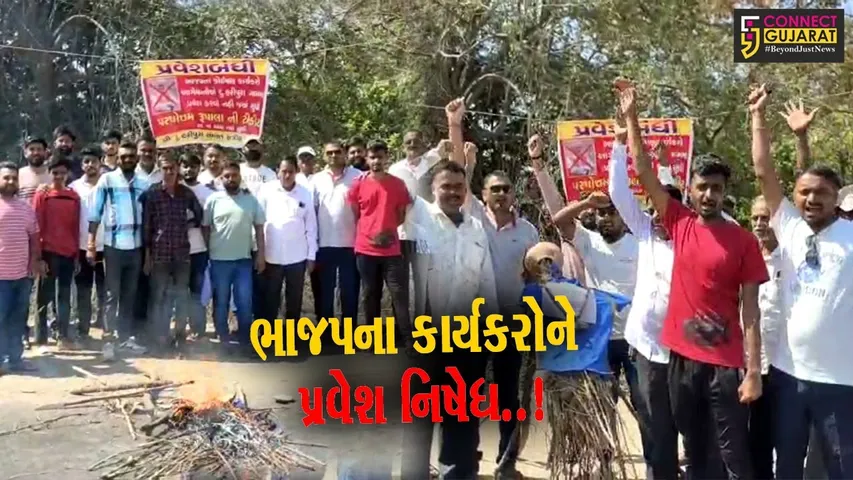 ભાજપના કાર્યકરોને પ્રવેશ નિષેધ..! : ભરૂચના ઝઘડીયાના હરીપુરામાં લાગ્યા પ્રવેશબંધીના બેનરો, ક્ષત્રિય સમાજે કર્યું રૂપાલાના પૂતળાનું દહન