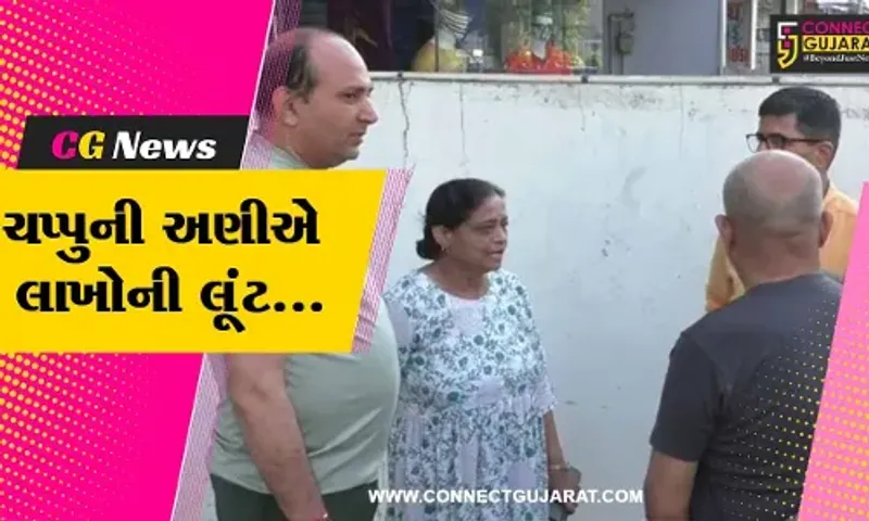 સુરત : ચપ્પુની અણીએ વૃદ્ધ દંપતીને બંધક બનાવી લૂંટારુઓએ ચલાવી રૂ. 7 લાખની લૂંટ...