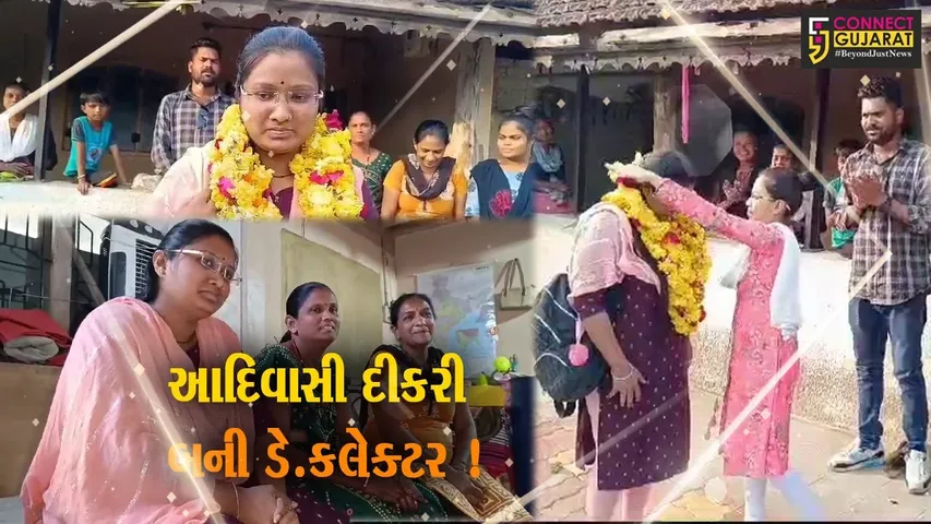 આદિવાસી દીકરી બની ડે.કલેક્ટર ..! અંકલેશ્વર: જીતાલી ગામની આદિવાસી દિકરી GPSCની પરીક્ષામાં ઝળકી, ડેપ્યુટી કલેક્ટર તરીકે સંભાળશે ચાર્જ