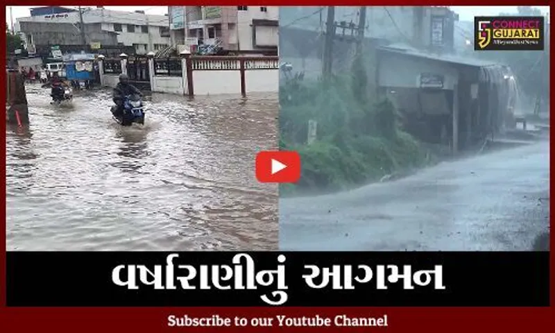સુરત : કામરેજ પંથકમાં ભારે પવન સાથે વરસાદ, નીચાણવાળા વિસ્તારોમાં ભરાયાં પાણી